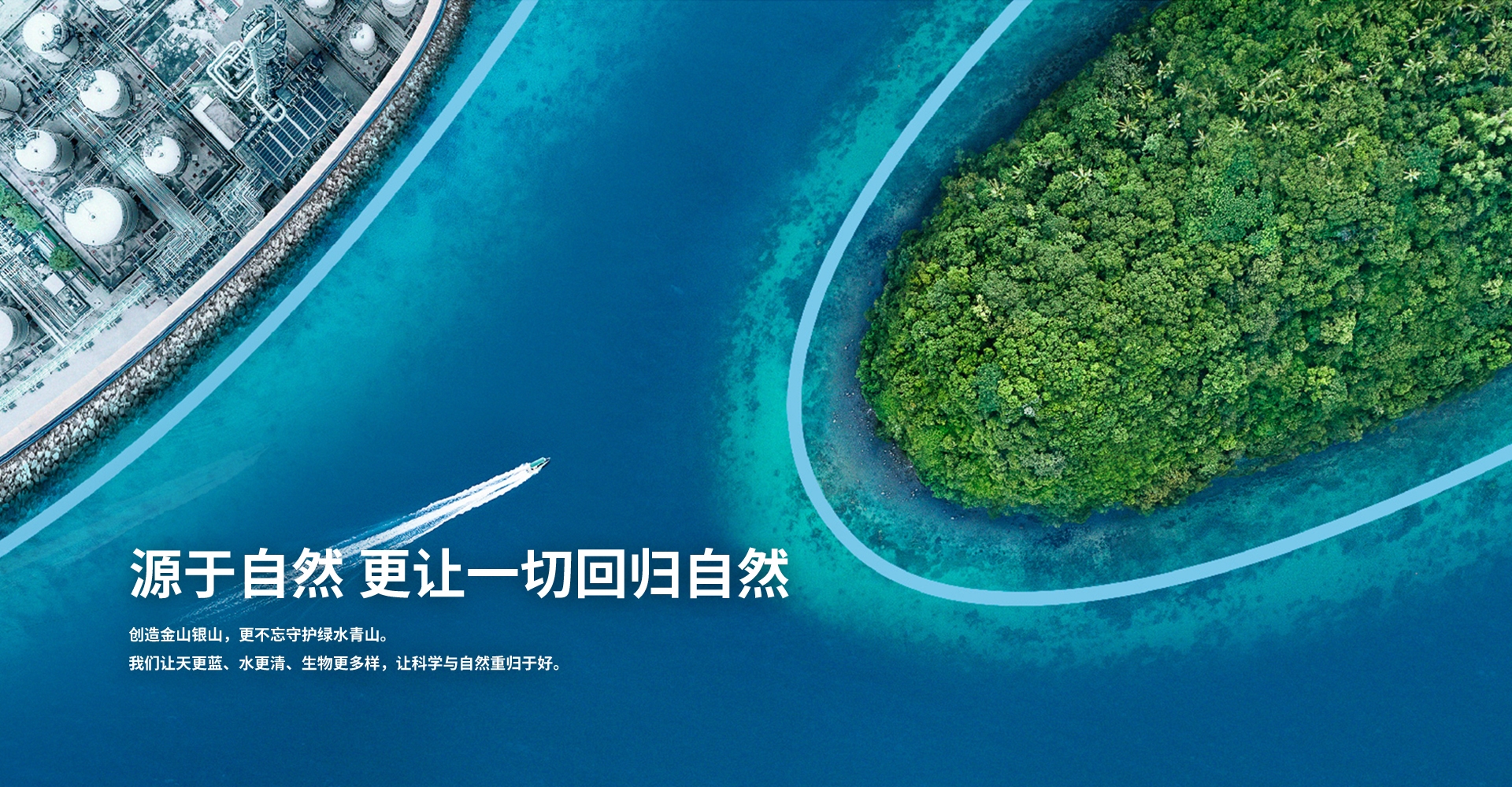 细腻化学 绿色生涯