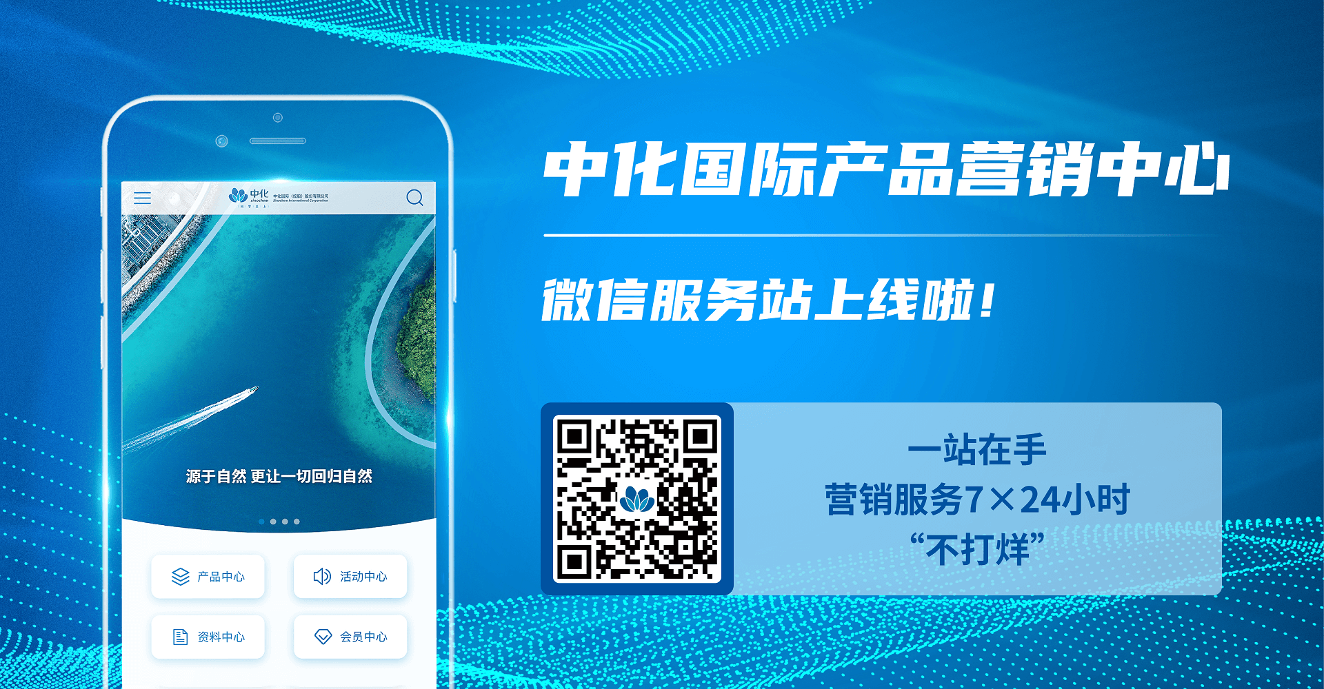 细腻化学 绿色生涯